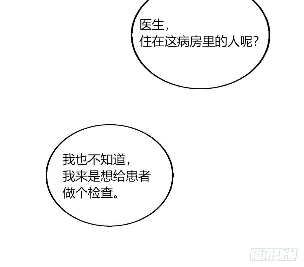 喜欢占你的便宜(1/2)-第35话