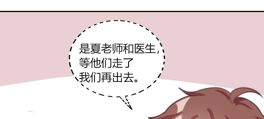 喜欢占你的便宜(1/2)-第35话