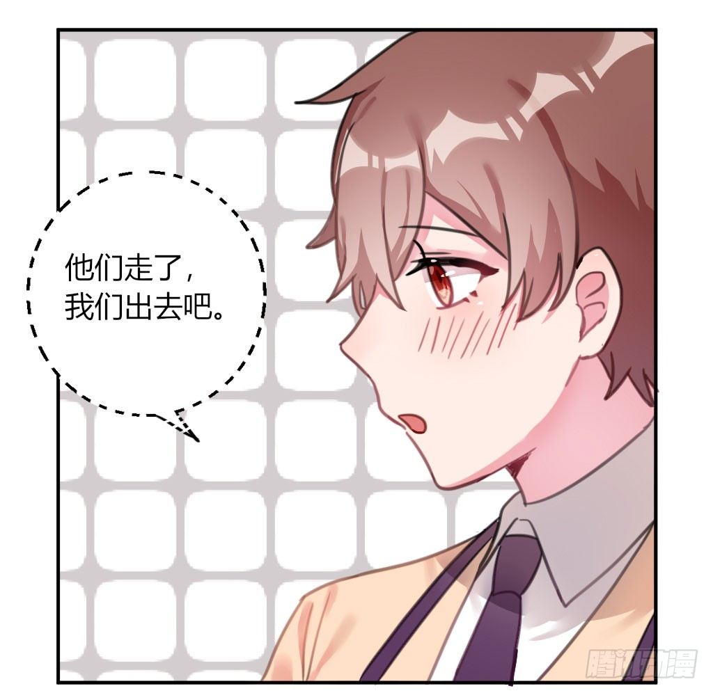 喜欢占你的便宜(1/2)-第35话