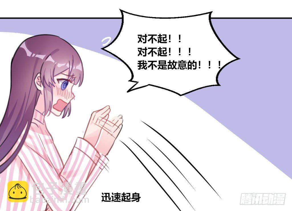 喜欢占你的便宜(1/2)-第35话