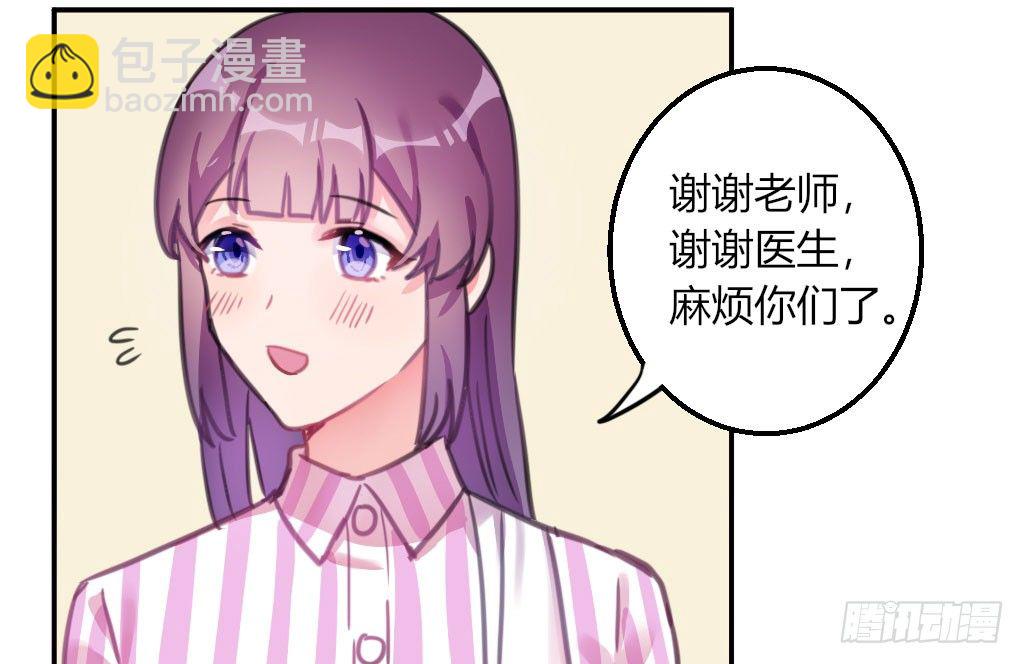 喜欢占你的便宜(1/2)-第35话