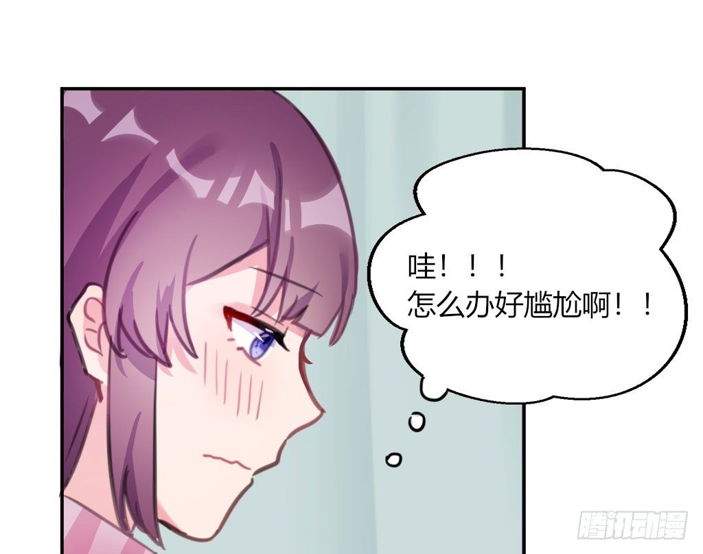 喜欢占你的便宜(1/2)-第35话