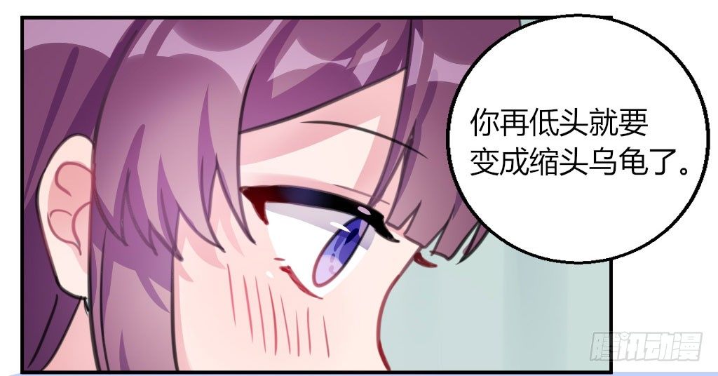 喜欢占你的便宜(1/2)-第35话