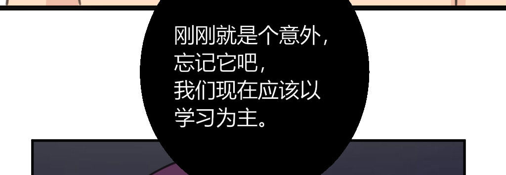 喜欢占你的便宜(1/2)-第35话