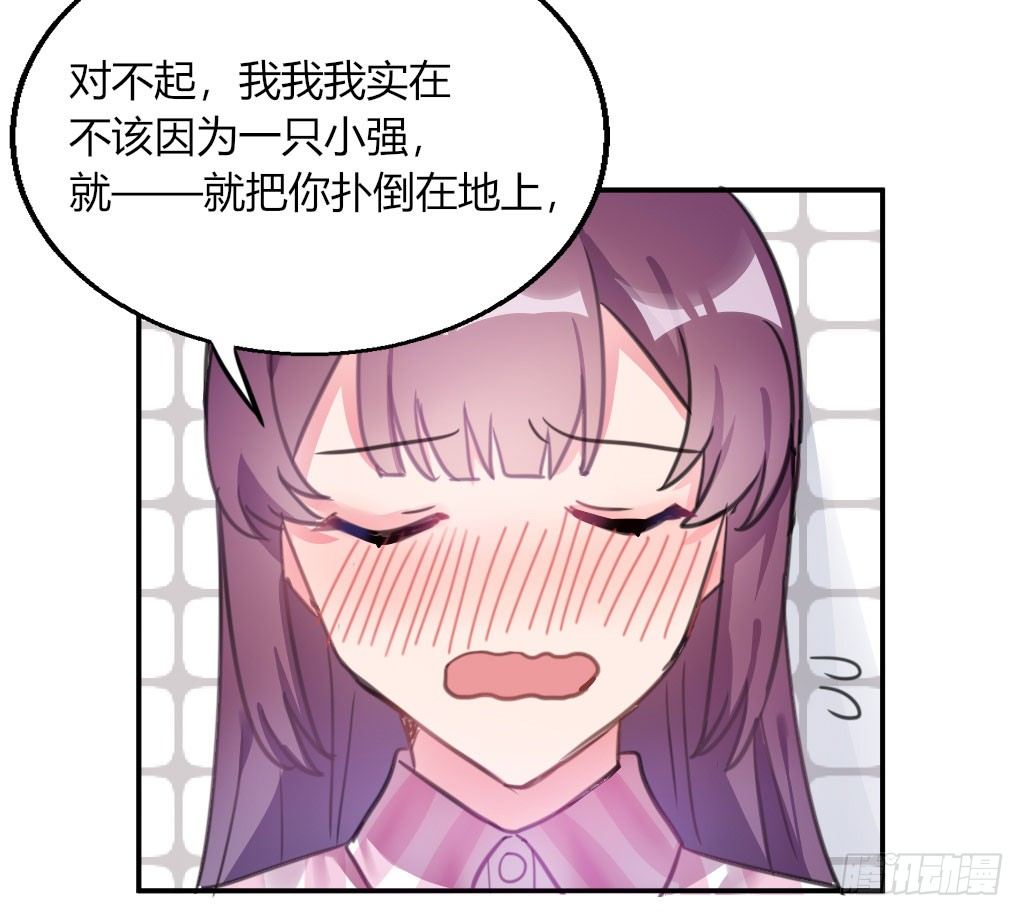 喜欢占你的便宜(1/2)-第35话