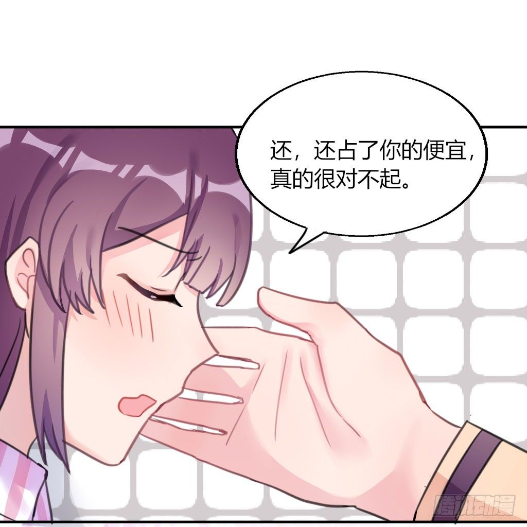 喜欢占你的便宜(1/2)-第35话