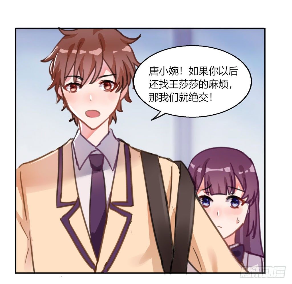 争风吃醋(1/2)-第37话