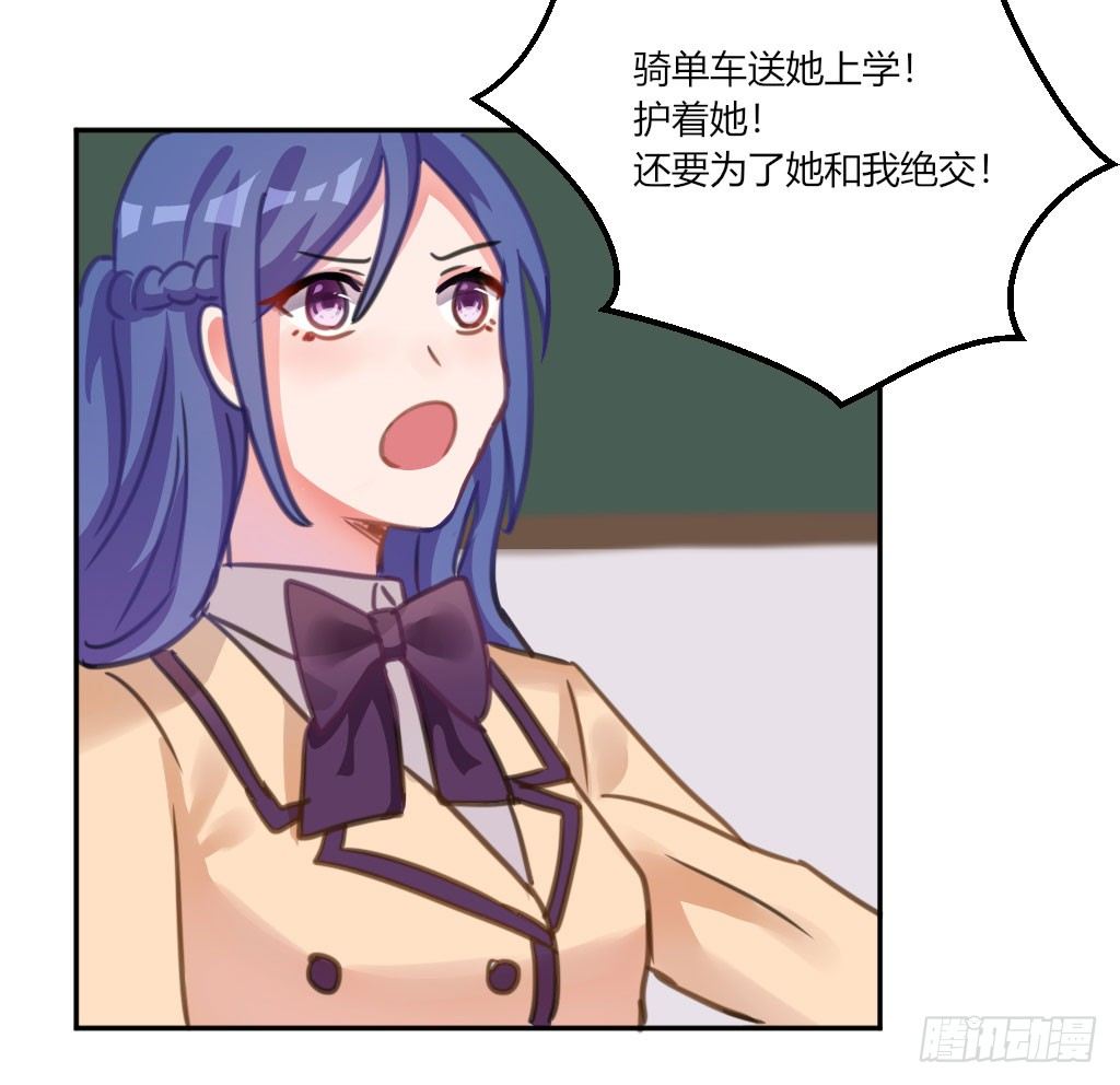 争风吃醋(1/2)-第37话