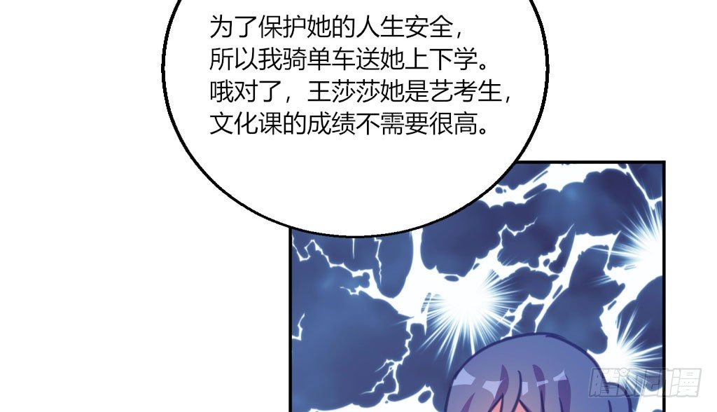 争风吃醋(1/2)-第37话