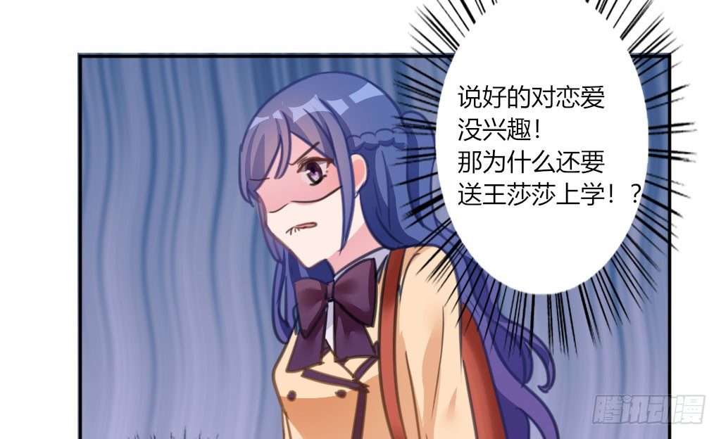 争风吃醋(1/2)-第37话