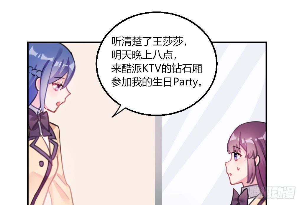 争风吃醋(1/2)-第37话