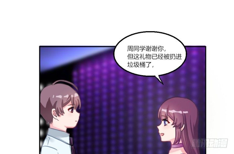 派对陷阱-第39话