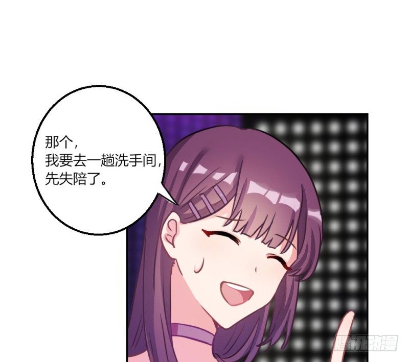 派对陷阱-第39话