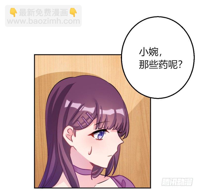 派对陷阱-第39话