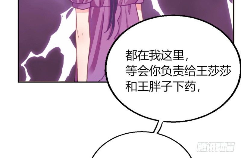 派对陷阱-第39话