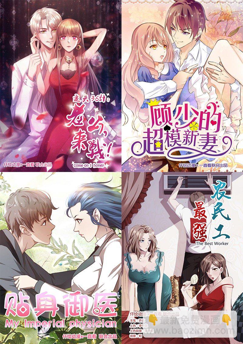 派对陷阱-第39话