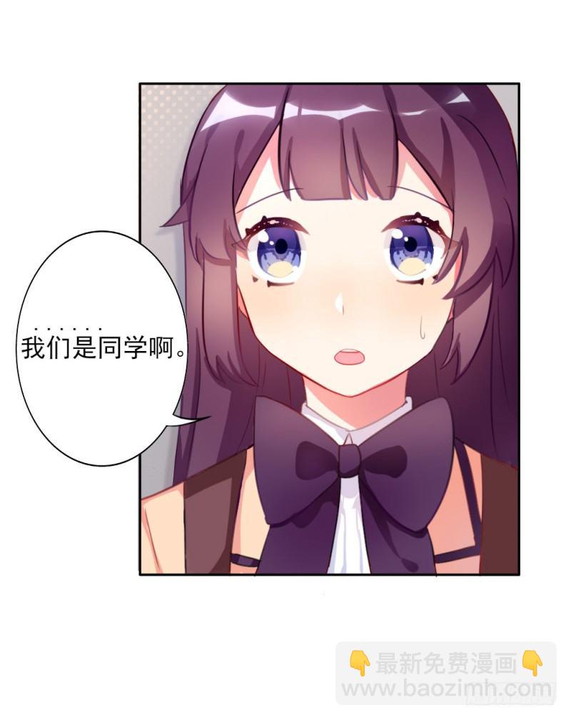 勘察地形的猥琐老师 2-第5话