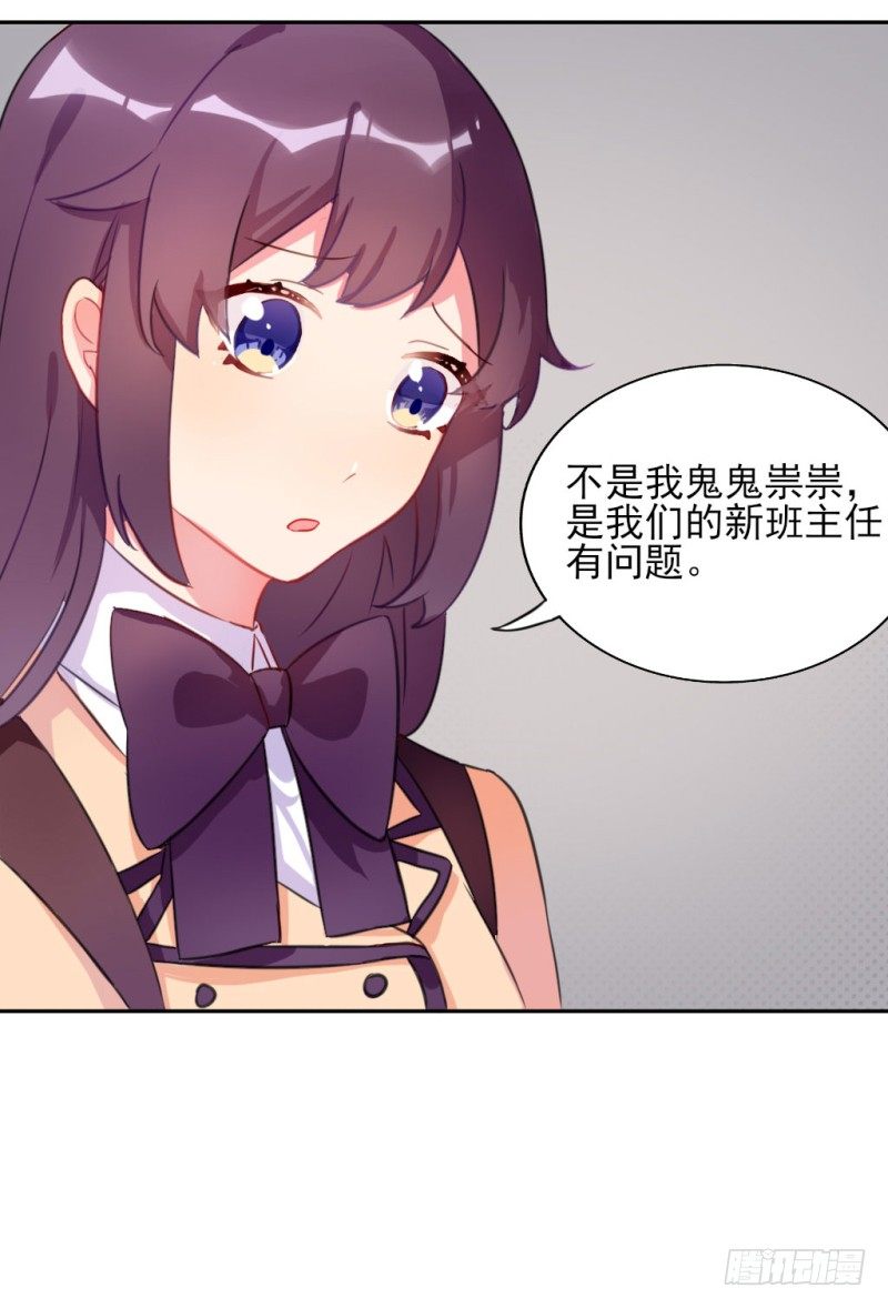 勘察地形的猥琐老师 2-第5话