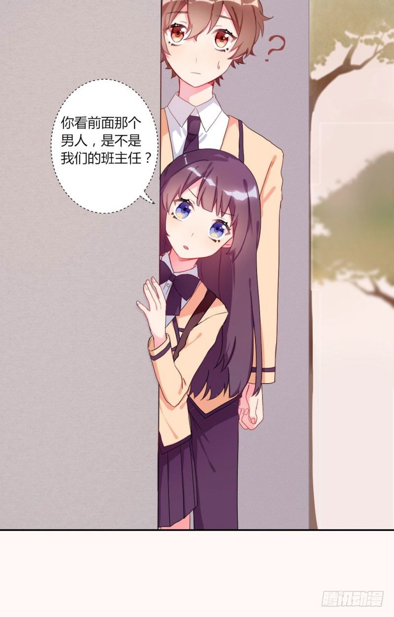 勘察地形的猥琐老师 2-第5话