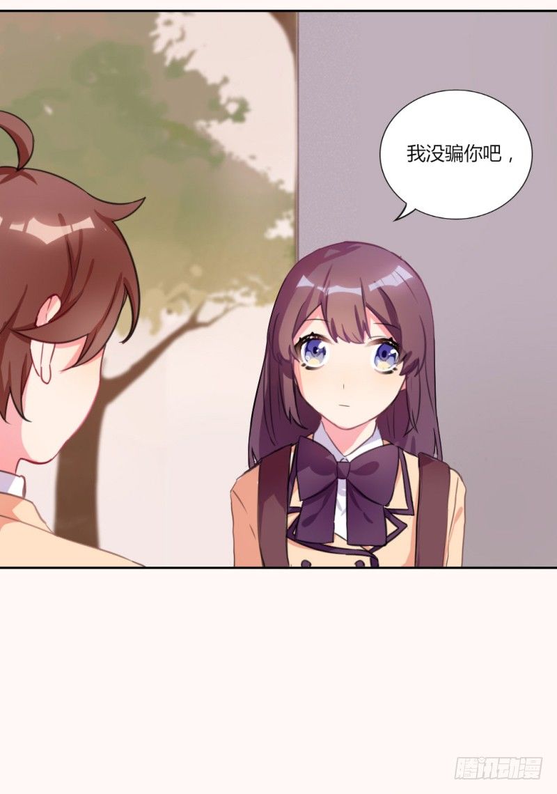 勘察地形的猥琐老师 2-第5话