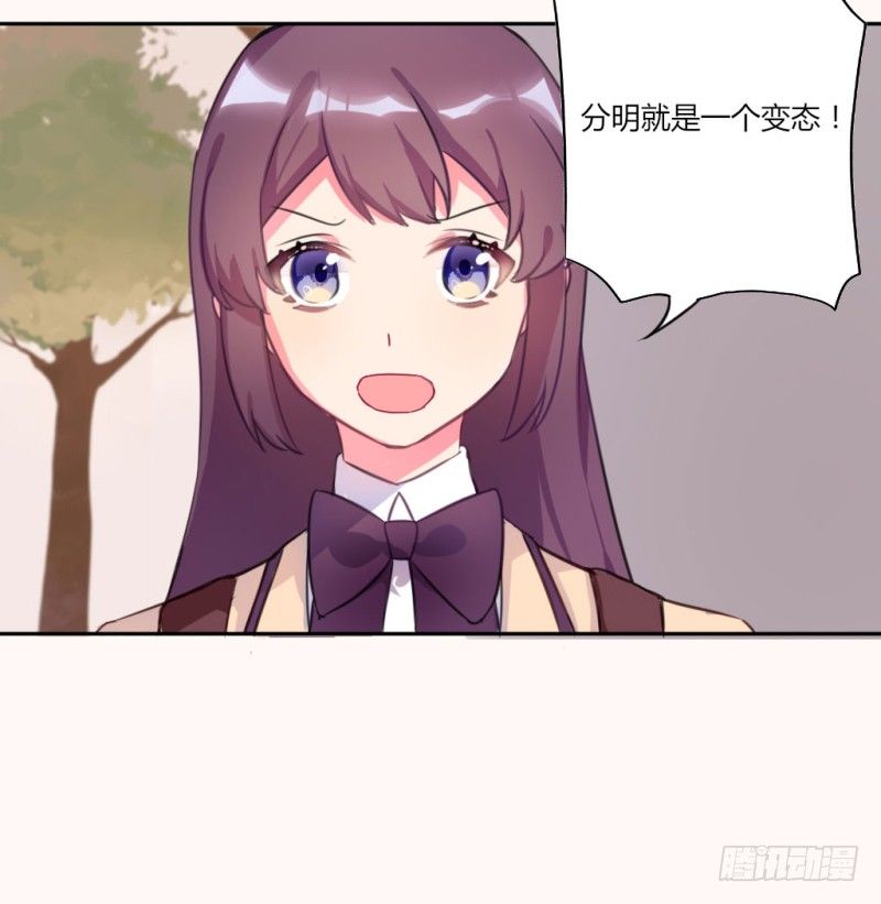 勘察地形的猥琐老师 2-第5话