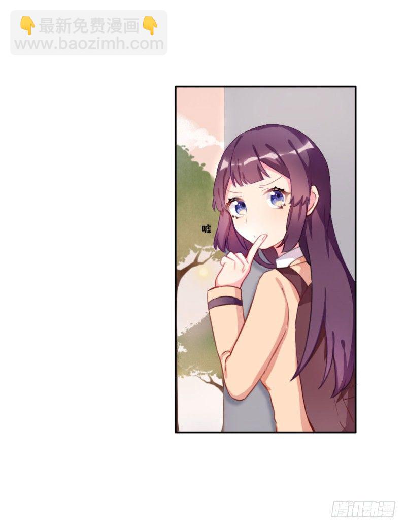 勘察地形的猥琐老师 2-第5话