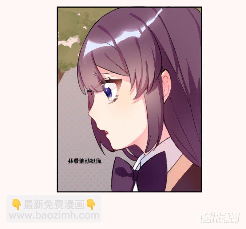 勘察地形的猥琐老师 2-第5话