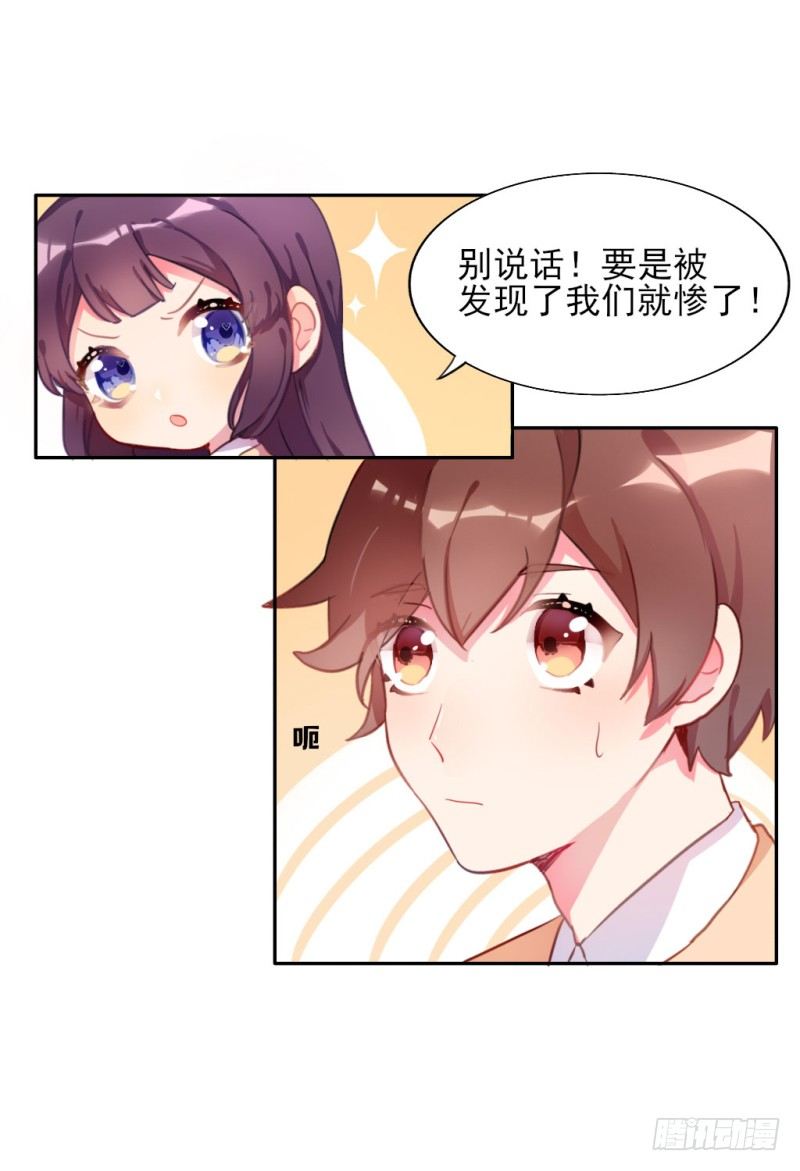 勘察地形的猥琐老师 2-第5话