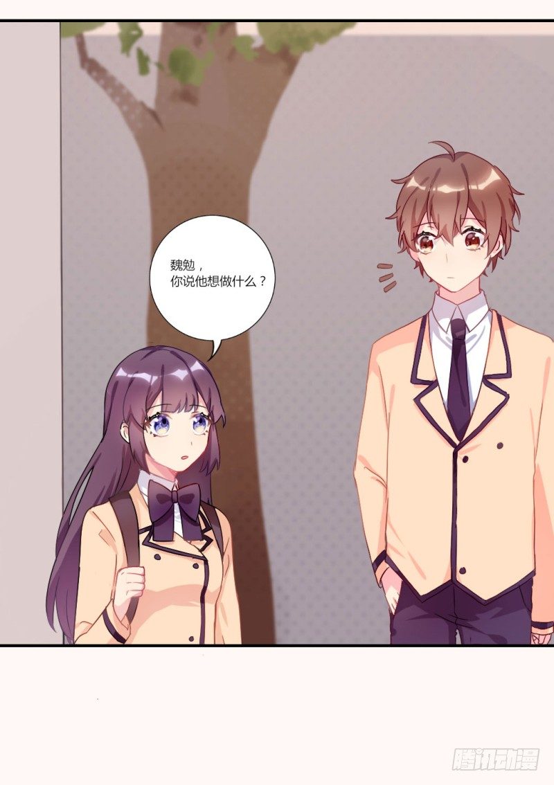 勘察地形的猥琐老师 2-第5话