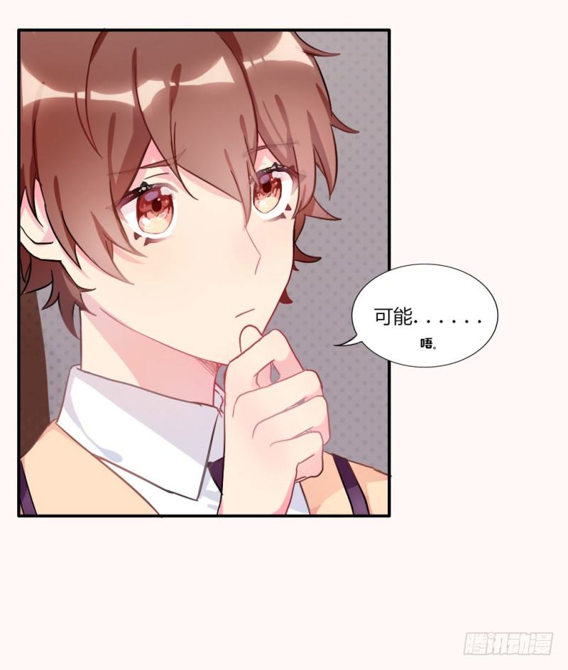 勘察地形的猥琐老师 2-第5话