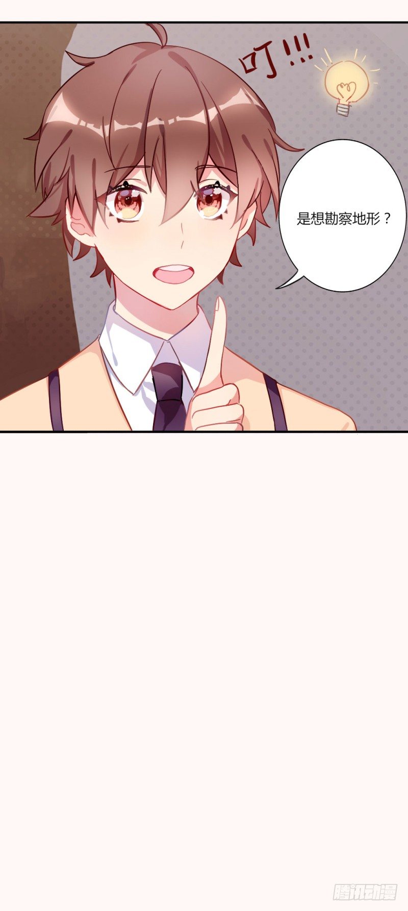 勘察地形的猥琐老师 2-第5话