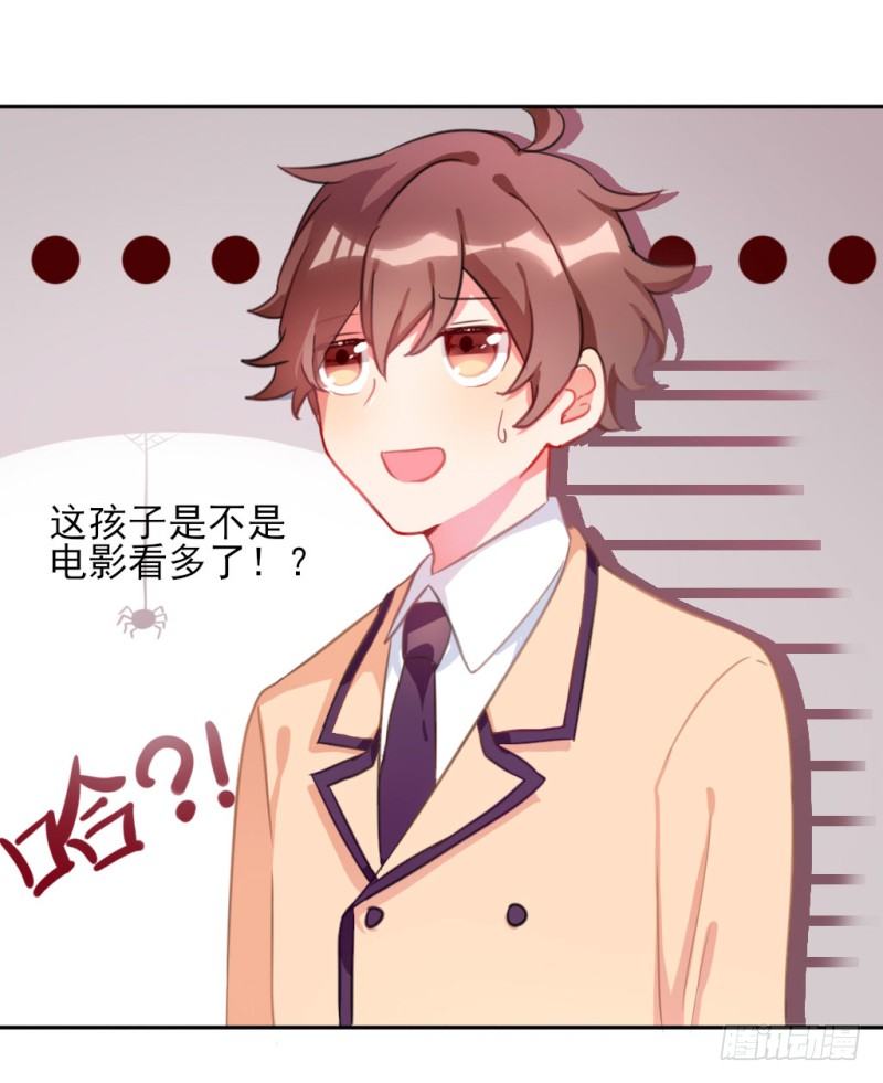 勘察地形的猥琐老师 2-第5话