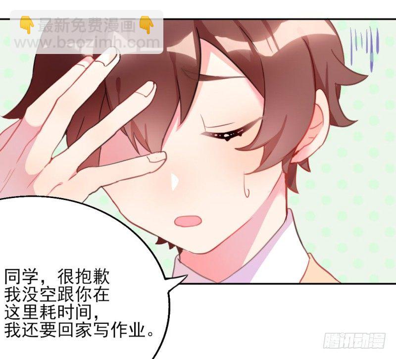 勘察地形的猥琐老师 2-第5话