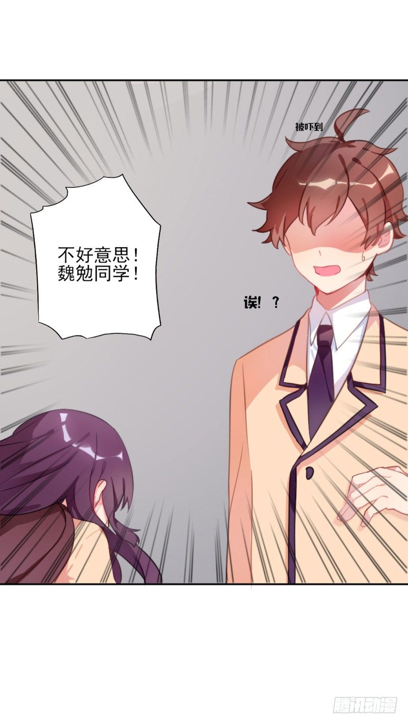 勘察地形的猥琐老师 2-第5话