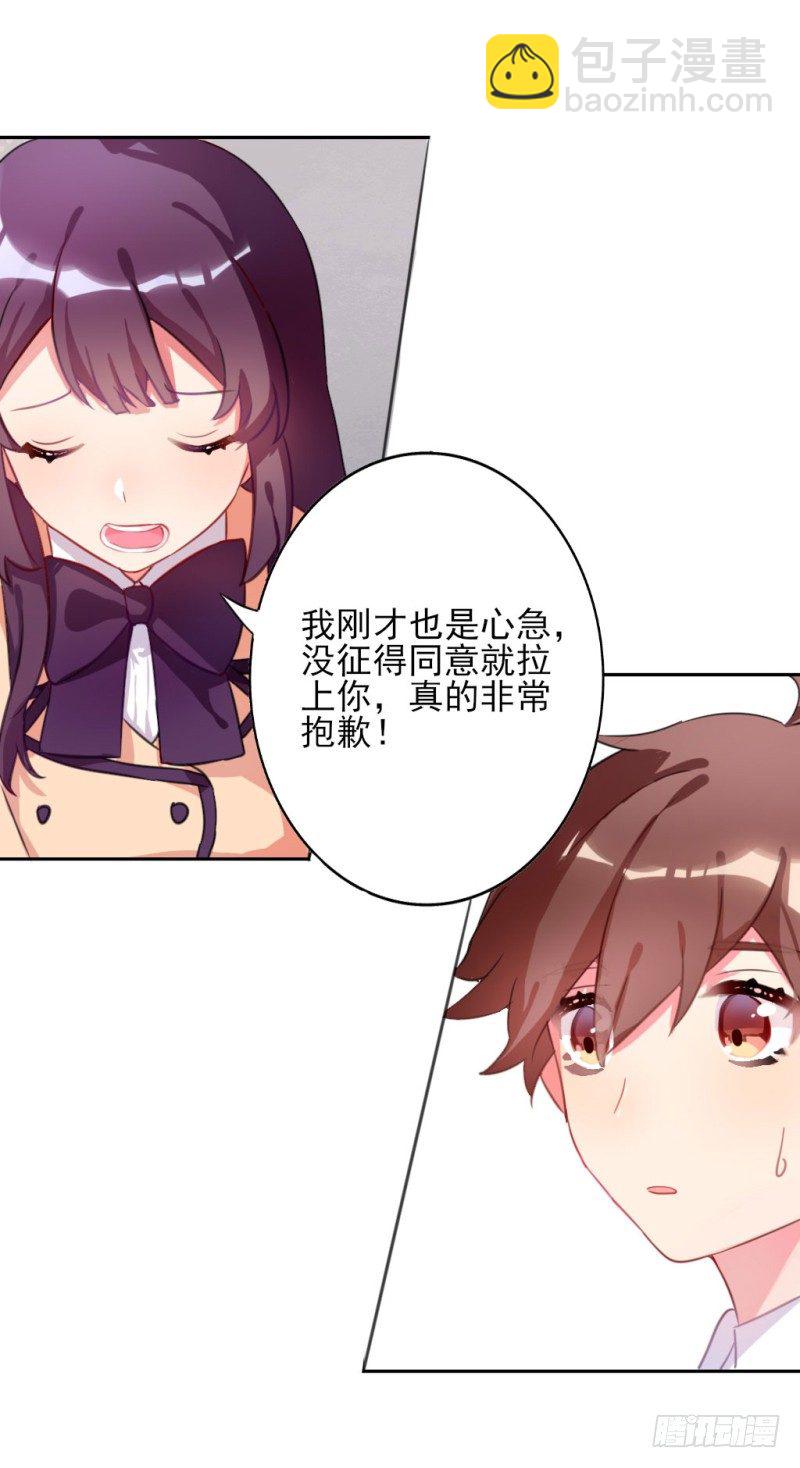 勘察地形的猥琐老师 2-第5话