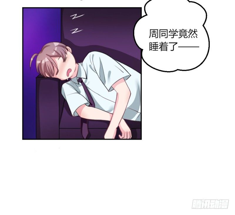 迷魂药(1/2)-第41话