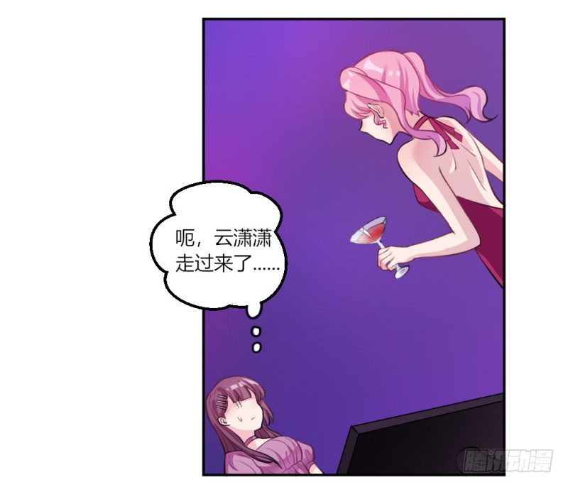 迷魂药(1/2)-第41话