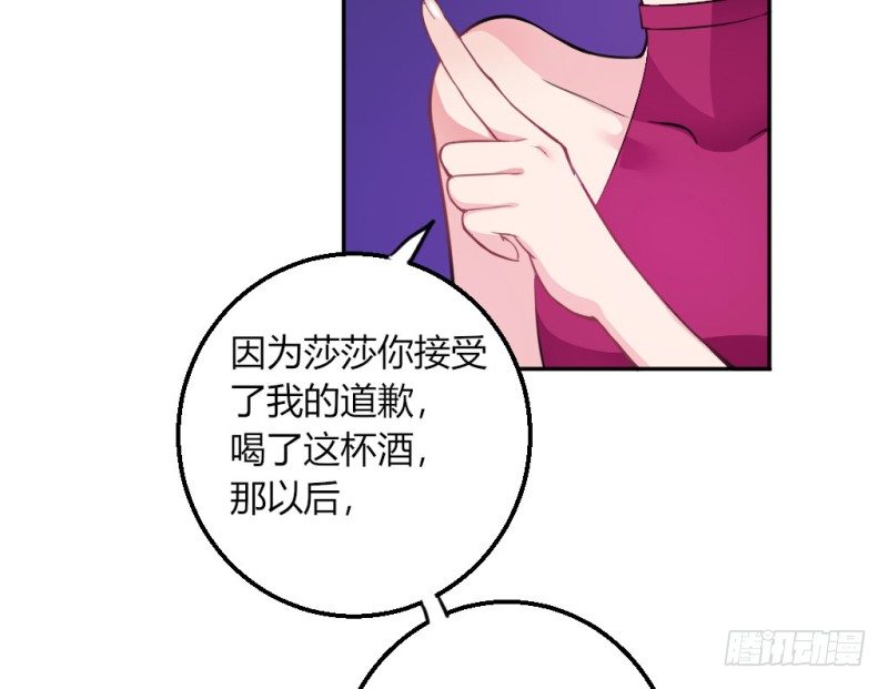 迷魂药(1/2)-第41话