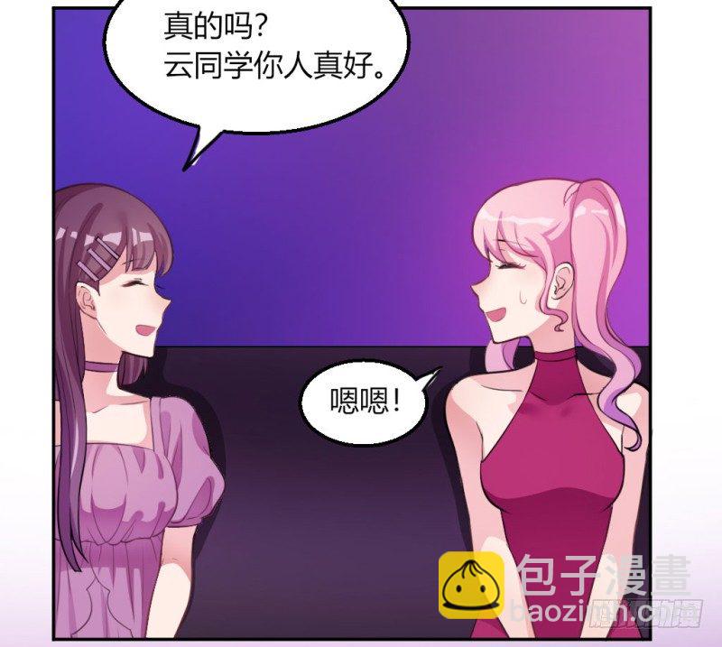 迷魂药(1/2)-第41话