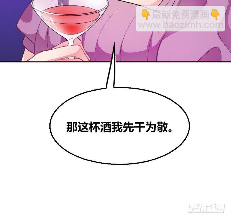 迷魂药(1/2)-第41话