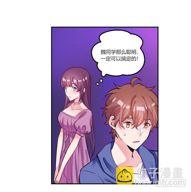 迷魂药(1/2)-第41话