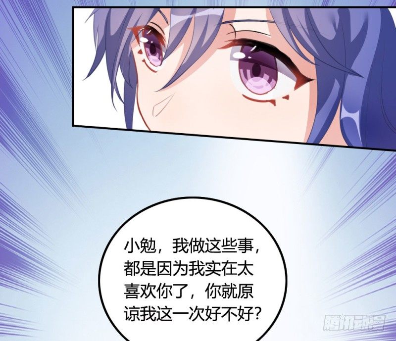 东窗事发(1/2)-第43话