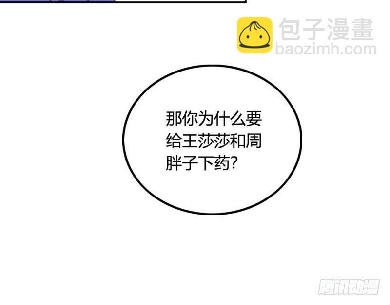 东窗事发(1/2)-第43话