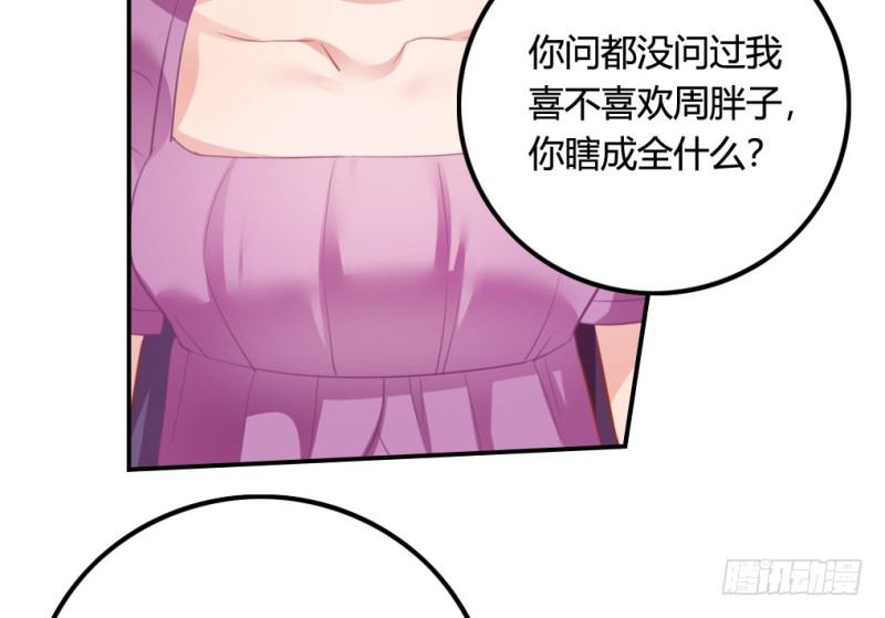 东窗事发(1/2)-第43话