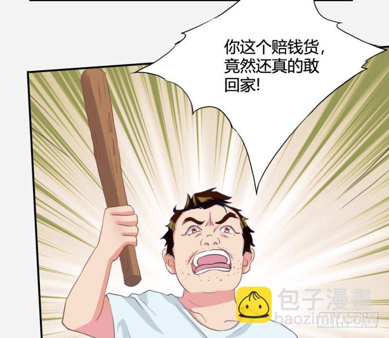 家庭暴力(1/2)-第45话