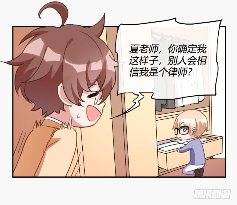 魏勉律师(1/2)-第49话