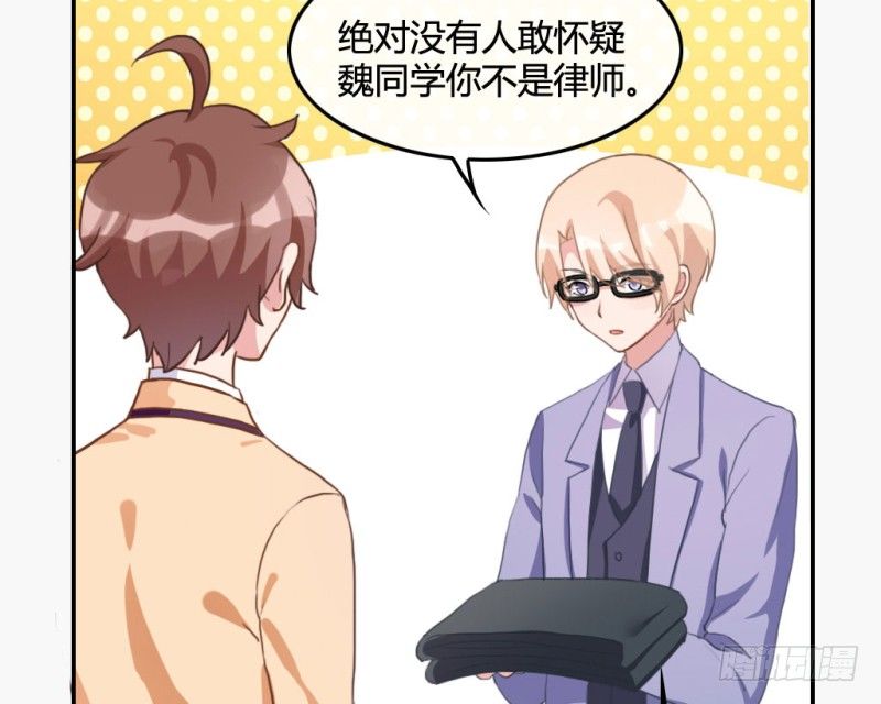 魏勉律师(1/2)-第49话