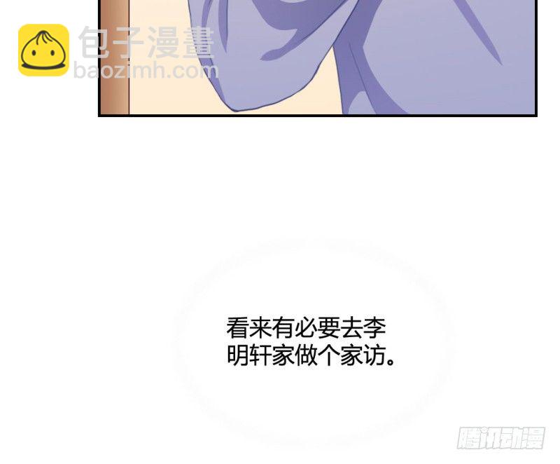 &ldquo;老学生&rdquo;的旷课(1/2)-第51话