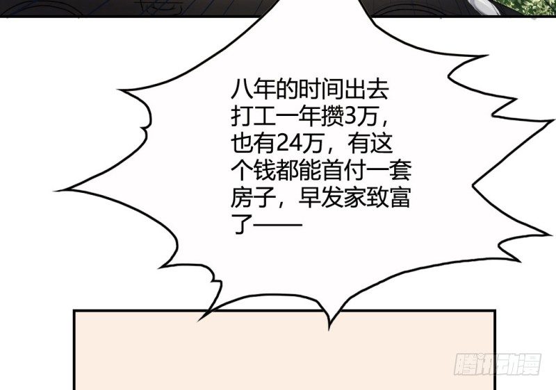 &ldquo;老学生&rdquo;的旷课(1/2)-第51话