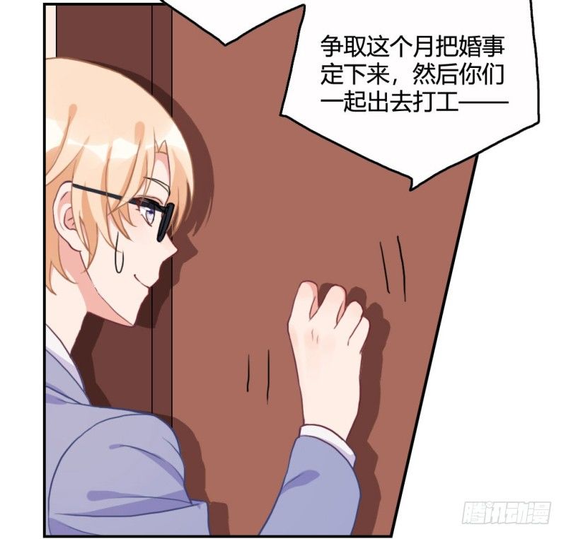 &ldquo;老学生&rdquo;的旷课(1/2)-第51话